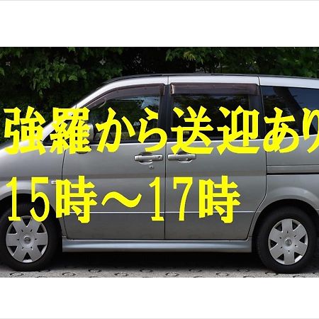 Hotel Hakone Gora Onsen Yumenoyu Zewnętrze zdjęcie